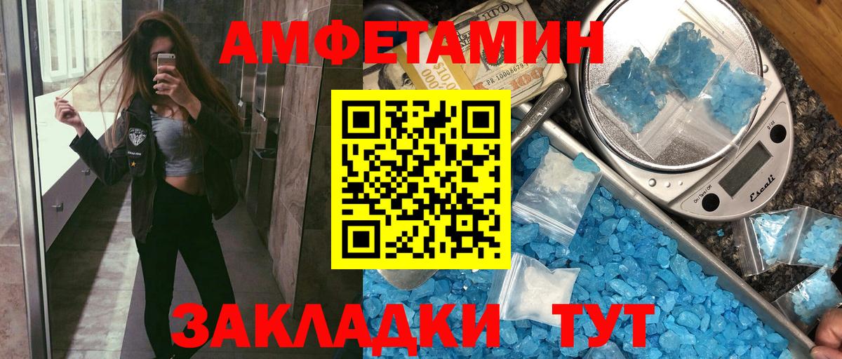 АМФ 98%  Амфетамин  Салават  Вход с VPN 