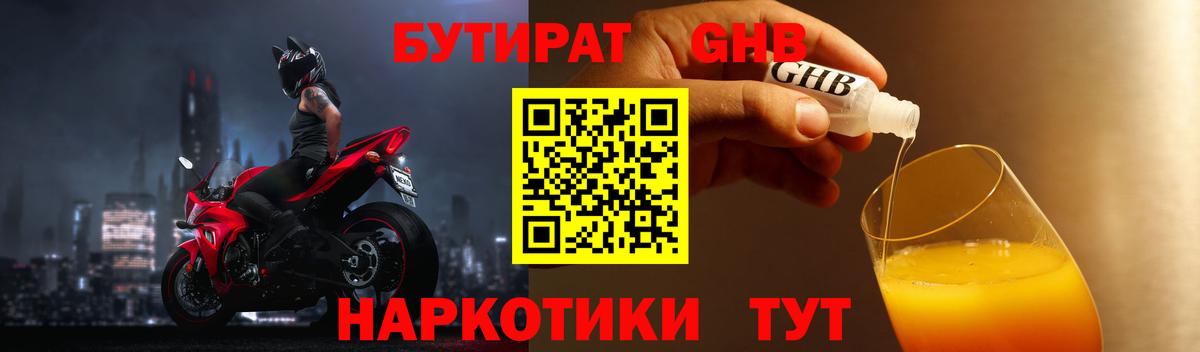 БУТИРАТ  Салават  БУТИРАТ буратино 