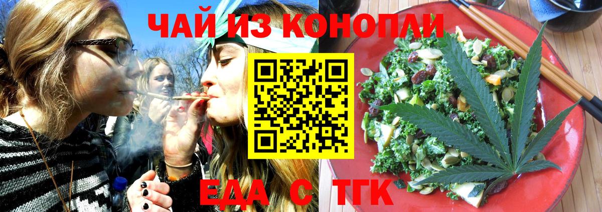 Cannafood марихуана  Салават 