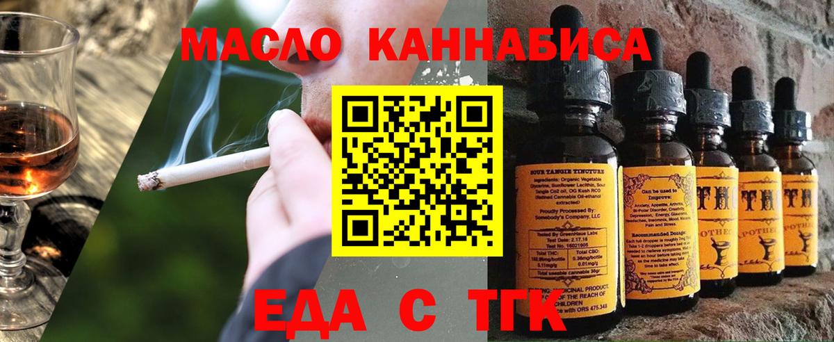 Печенье с ТГК конопля  Вход с VPN  Салават 