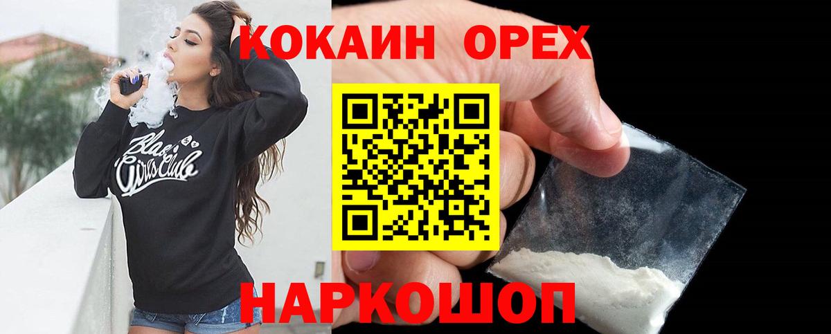 Кокаин Fish Scale  COCAIN 97%  Вход с VPN  цены   Салават 