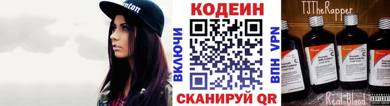 Кодеиновый сироп Lean напиток Lean (лин)  Салават 