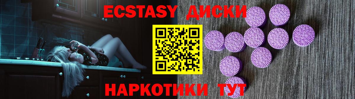 Ecstasy 250 мг  Вход с VPN  где купить наркотик  Ecstasy  Салават  ЭКСТАЗИ mix 
