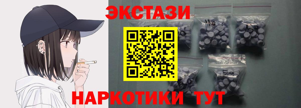 ЭКСТАЗИ 280 MDMA Салават