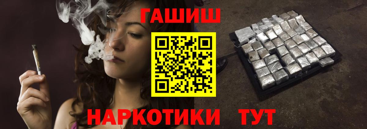 ГАШИШ 40% ТГК Салават