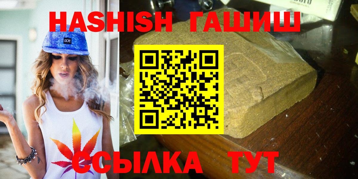 ГАШ  Салават  Гашиш AMNESIA HAZE  ГАШ 40% ТГК 