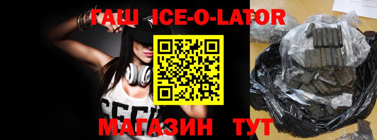 ГАШ VHQ  Вход с VPN  Салават  ГАШ индика сатива 