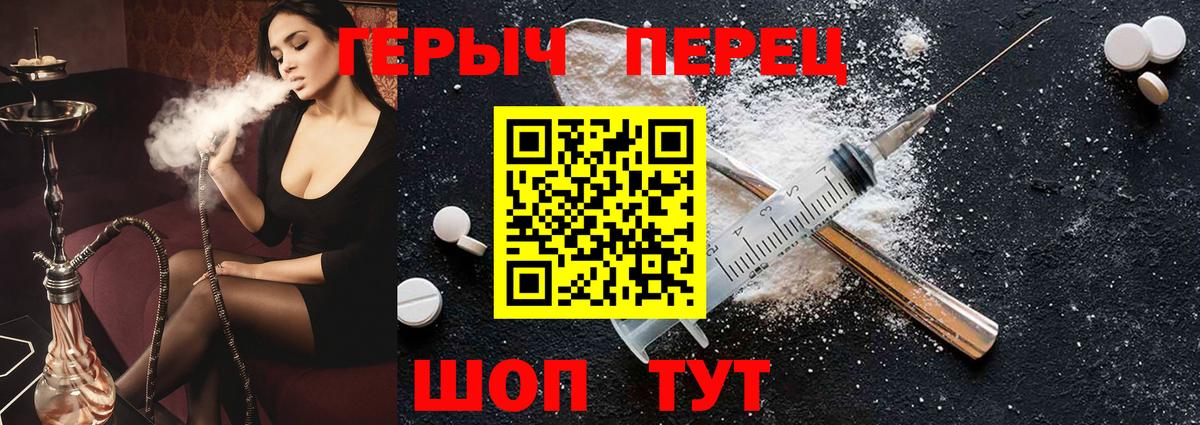 ГЕРОИН Heroin Салават