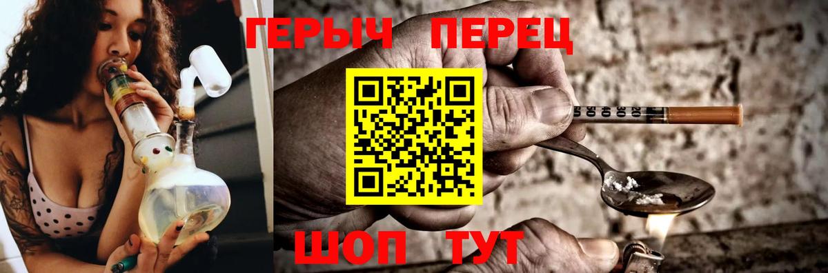 ГЕРОИН герыч  Вход с VPN  Салават 