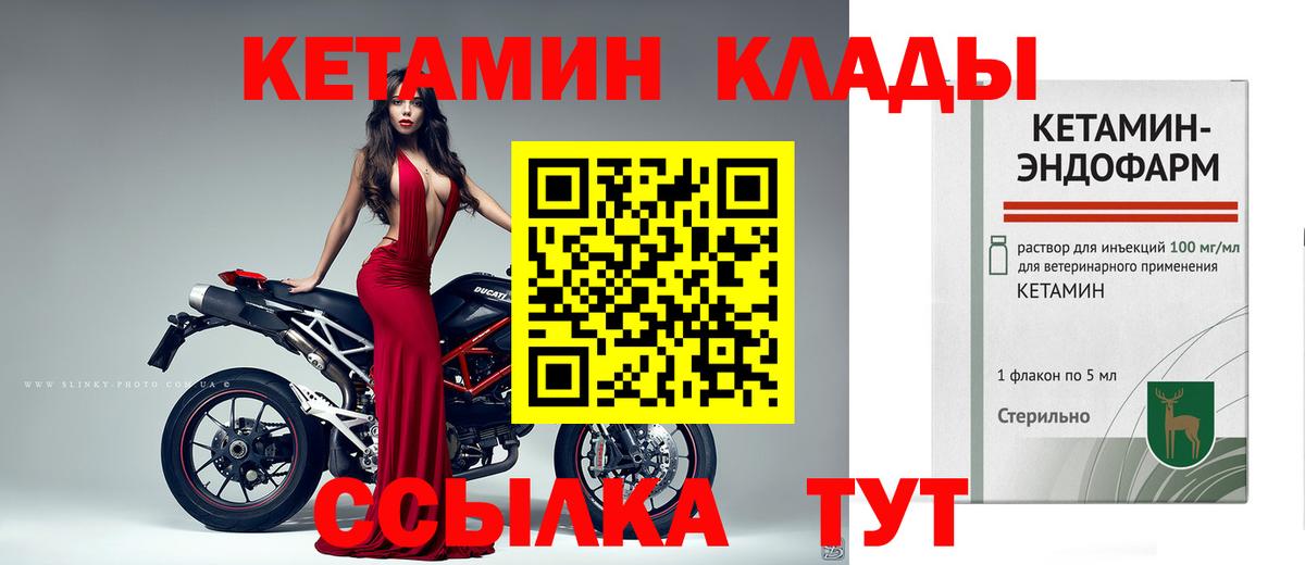 КЕТАМИН ketamine  Вход с VPN  Салават 