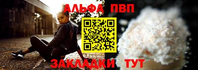 спайс Апшеронск