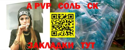 a pvp Канаш