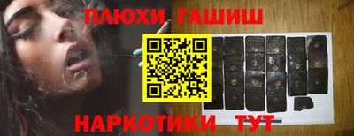 спайс Апшеронск