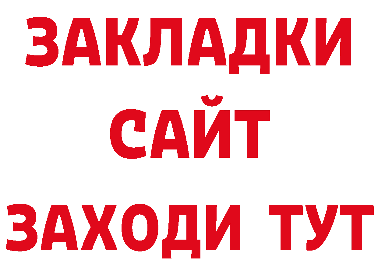 ГАШ 40% ТГК tor сайты даркнета гидра Салават