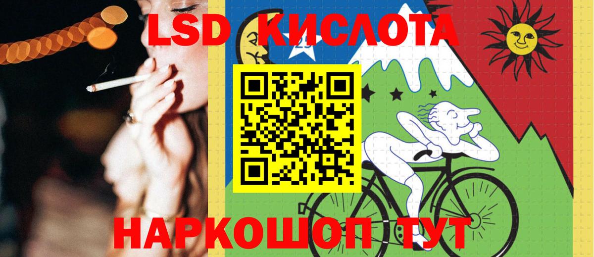 LSD-25 экстази кислота  MEGA ТОР  Лсд 25 экстази  Лсд 25 экстази кислота  Салават 