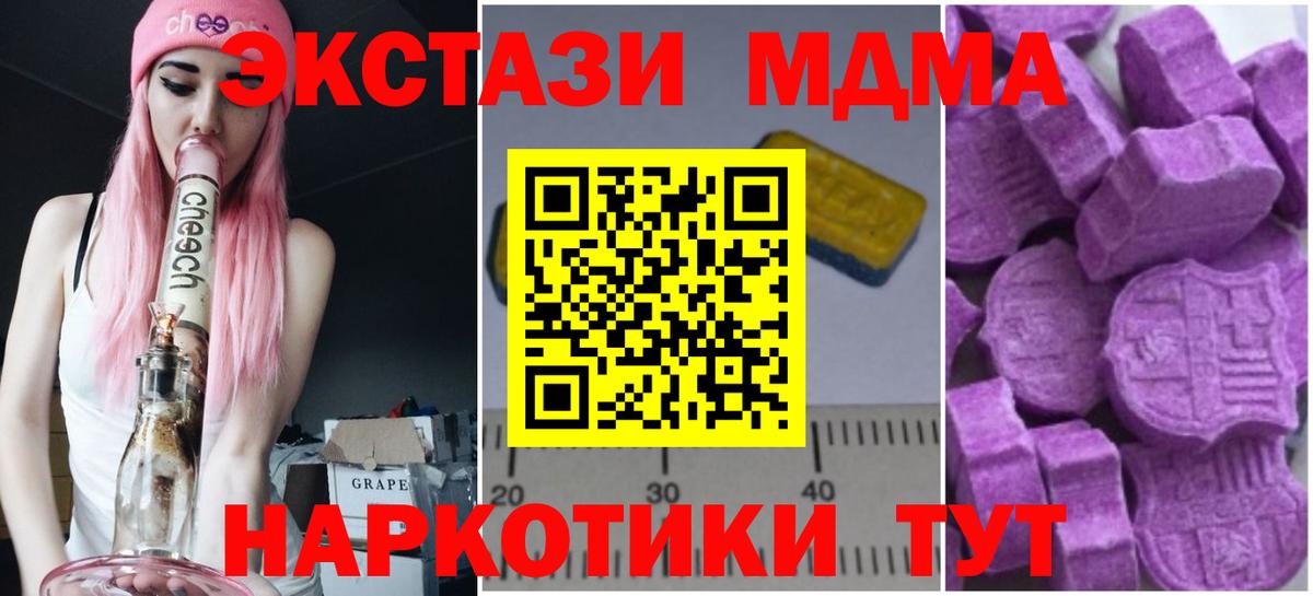 Экстази  Каннабис  Кодеин  Салават  Мефедрон   Мефедрон кристаллы  А ПВП СОЛЬ кристаллы  ГАШИШ 