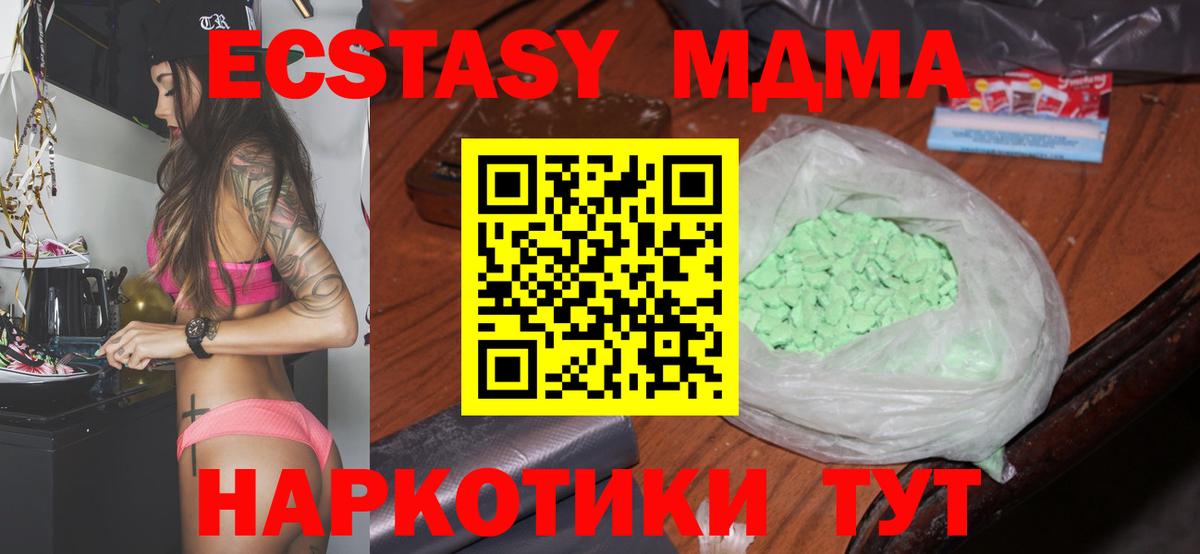 MDMA  MDMA кристаллы  Салават  MDMA VHQ 