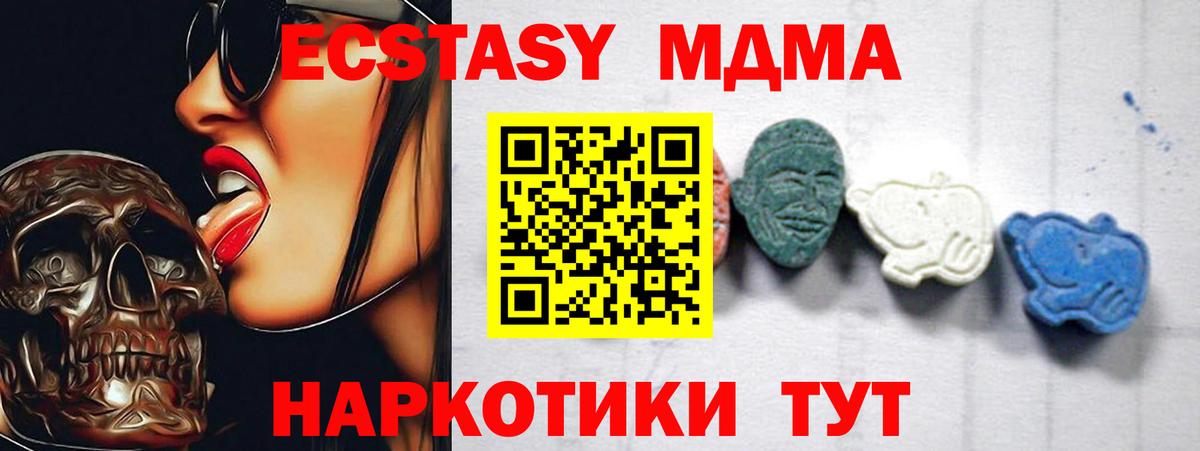 МДМА Molly  MDMA crystal  Вход с VPN  Салават 