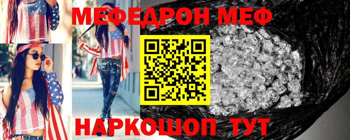 МЯУ-МЯУ VHQ  hydra зеркало  Меф  Салават  МЯУ-МЯУ кристаллы 