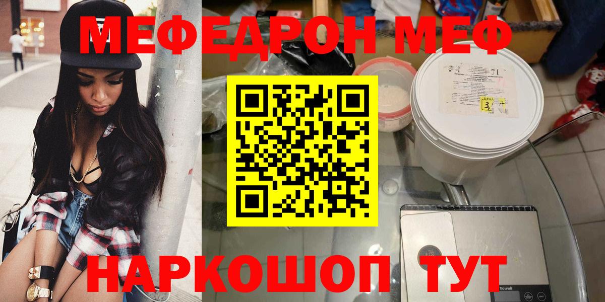 Мефедрон 4 MMC  закладки  Вход с VPN  Салават  МЕФ мука 