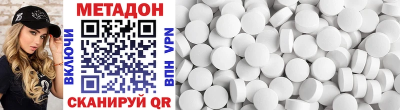 Метадон methadone  Салават 