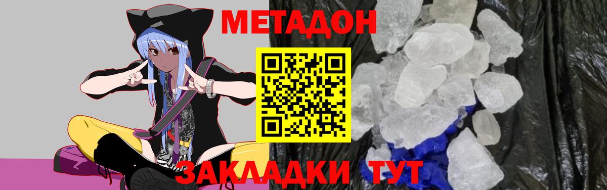 МЕТАДОН мёд Салават
