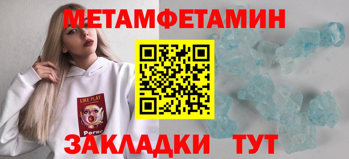 Метамфетамин пудра Салават