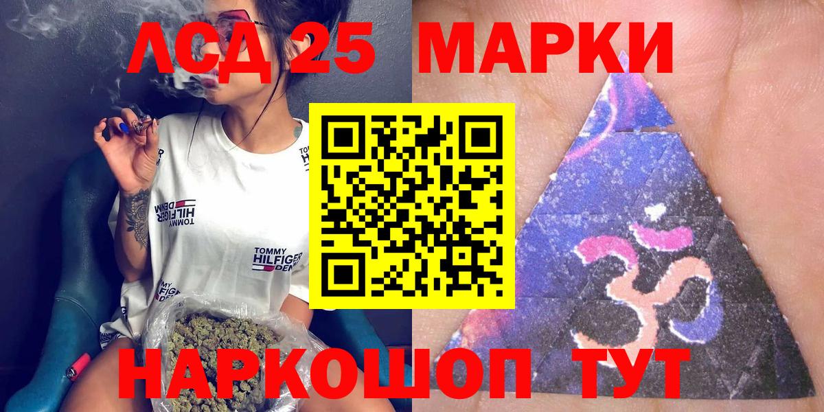 Наркотические марки 1,5мг Салават