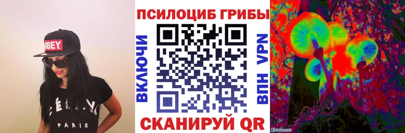 Псилоцибиновые грибы Magic Shrooms  Салават 