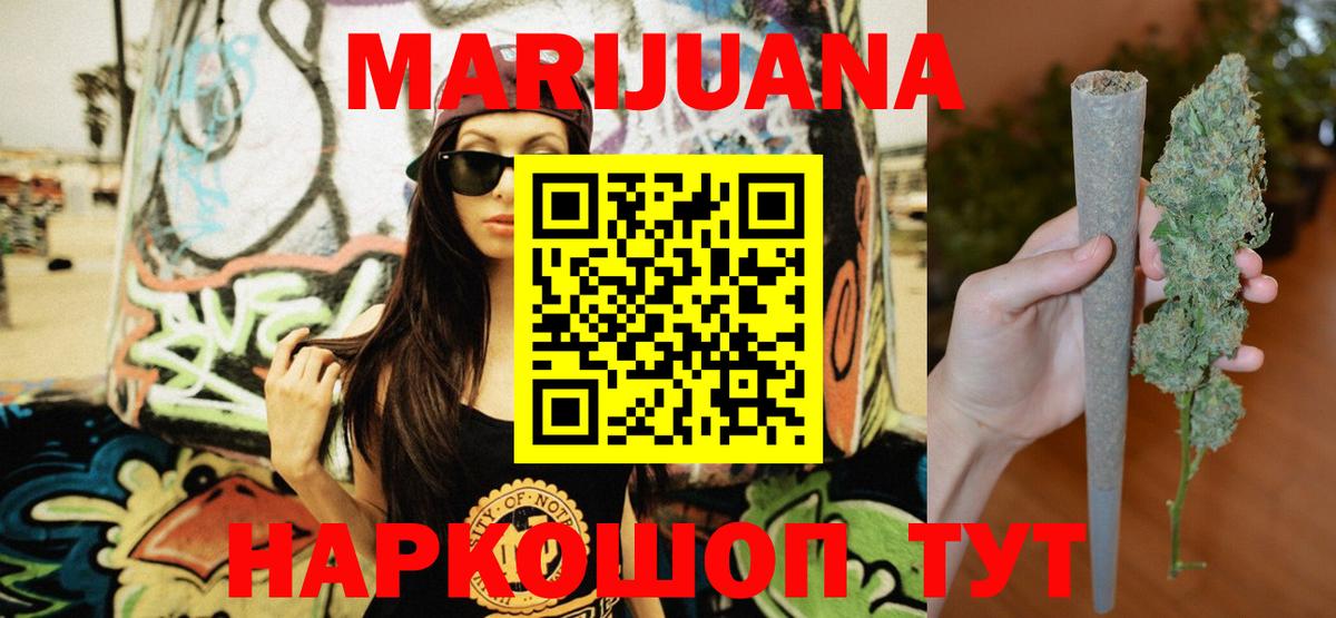 Марихуана AK-47  Бошки Шишки план  Марихуана SATIVA & INDICA  Вход с VPN  Бошки Шишки конопля  Салават 